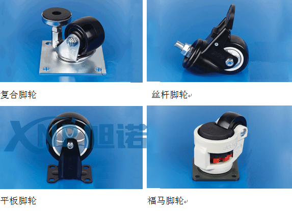 工業91免费在线视频观看框架腳輪.png